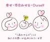 ■私たちの想いを込めた名称です「産前産後サポートチーム『しあわせるふ』 」