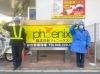 地域の安心を支える仲間を募集！「株式会社フェニックス」