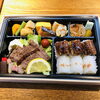 人気のステーキと鰻のお弁当「船橋　法事・慶事ご予約承り中。〜船橋・馬込霊園すぐ近くの完全予約制の肉割烹・しゃぶしゃぶやスッポン料理も楽しめます～」