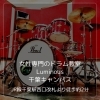 Luminous 千葉キャンパス