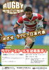 「『タグラグビークラブ　新入部員募集』」