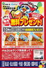 「 majicaランク会員さま10月の秘密のプレゼント！」
