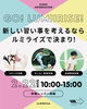 イベントのご案内「２／22 小牧のスタジオにて体験イベント開催します♪＋cure【小牧市/少人数/音楽好き/単発レッスン/アットホーム】」