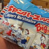 「ジャム用イチゴ値下げしました！」