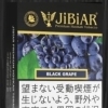 AL Fakher BLACKGRAPE