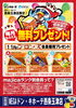 「ドンキ西条玉津店😆majicaアプリ会員の皆さま✨✨11月もmajicaアプリはお得がいっぱい💖💖」