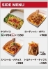 タコライス、ナチョス、トルティーヤ「GourmetHub 縁COUNT」