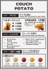 フレーバーが豊富なカウチポテト「GourmetHub 縁COUNT」