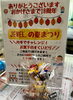 「夏まつり開催中です」