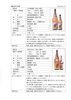 「かめ壺仕込み芋焼酎「明るい農村」取扱い開始」