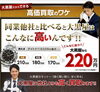 「☆【大黒屋】 高級時計 超高額査定!! 全国屈指の買取価格!! 高価 買取 致します!! 宮崎市 都城市 延岡市 日南市 小林市 日向市 串間 えびの 宮崎 ブランド買取 ☆」