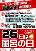 「風呂の日！毎月26日は風呂の日！！」