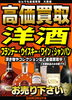 「☆【大黒屋宮崎一の宮店/高価買取】 お酒 / 洋酒 / 楽器 / 金貨 / カメラ / 宮崎市 都城市 延岡市 日南市 小林市 日向市 串間 えびの 宮崎 ブランド買取 ☆」