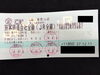 「大黒屋 瑞江 青春１８きっぷの取り扱いを開始します！」