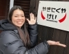 ☆編集部【大谷】がオススメするお店☆