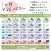 1日880円～！　借りれば借りるほどお得になる業務レンタカー！「24レンタカー新千歳空港店」