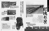 <span class='mincho'><a href='/contents/html/miyazaki/latham/dankaishukei/02.html' target='_blank'>→内容を見る</a></span>