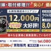 大きい割引 激安エアコン清掃キレイ買取販売新居浜店 新居浜市喜光地町 - その他
