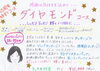 「3月４月特別コース♡」