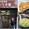 じゅ?うず屋