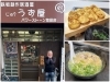 「じゅ？うず屋」西明石駅東口徒歩2分！名物明石焼きと牡蠣汁が年中楽しめるお店