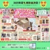 「3月のイベントのお知らせ」