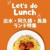 「今日のランチなんにします？とんかつなんてどうでしょう🐷🩵」