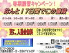 「個別指導学習塾　永塾　３月ですよ！」
