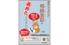 相続登記が義務化されました。詳細はお問い合わせください。「司法書士法人 いわさき相続事務所」