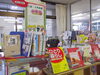 「入園入学準備」