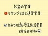 お知らせ「西千葉BAR1周年」