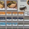ラーメンメニュー