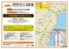 鹿児島マラソン16の交通規制を調べてみたよ まいぷれ霧島姶良のニュース まいぷれ 霧島 姶良