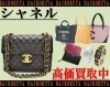 大黒屋宮崎/高価買取】 CHANEL シャネル / キャビアスキン