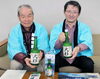 「名水の里杉山地酒限定販売 フルーティーな新酒味わって」