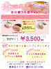 「★自分磨き応援キャンペーン★」
