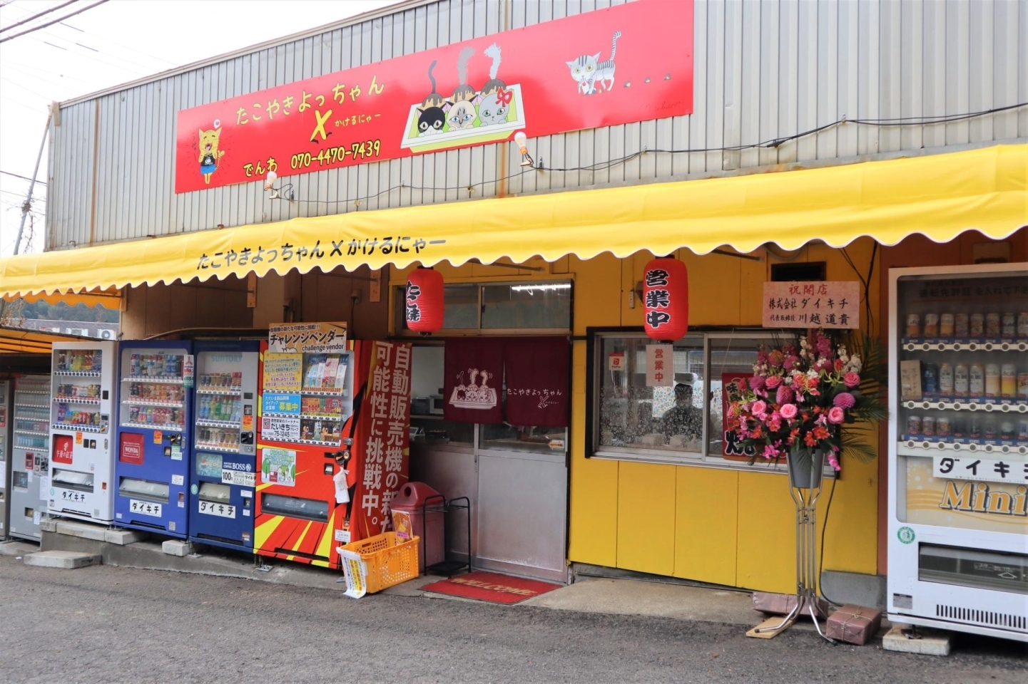 たこやきよっちゃん かけるにゃー 22 1 22オープン 国富町 開店情報 宮崎ニューオープンのお店まとめ まいぷれ 宮崎 たこやきよっちゃん かけるにゃー 22 1 22オープン 国富町 開店情報 宮崎ニューオープンのお店まとめ まいぷれ 宮崎