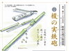 <span class='mincho'><a href='/contents/html/miyazaki/latham/shouwa/01.html' target='_blank'>→内容を見る</a></span>