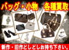 「【大黒屋宮崎/高価買取】 Louis Vuitton ルイ･ヴィトン / モノグラム / ダミエ / エピ / その他 / バッグ /時計 買取致します!!宮崎市 都城市 延岡市 日南市 小林市 日向市 串間 えびの 1番 宮崎ブランド買取」