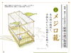 <span class='mincho'><a href='/contents/html/miyazaki/latham/shouwa/02.html' target='_blank'>→内容を見る</a></span>
