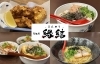 「居酒屋 縁結（えんゆう）」【西条市役所近く】手作り料理が楽しめるおばんざい居酒屋♪