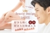 「Beauty Design LALUCE（ビューティー デザイン ラルーチェ）」「低価格設定」で好きな時に好きな回数通える、結果重視のサロン