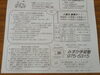 お問い合わせ、お申し込み ありがとうございます。「新聞折込、ポスティングチラシが入ります！　～『秋の学習体験』受付中！～」