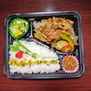 豚焼き肉弁当「6月6日のお弁当」