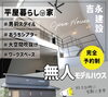 「吉永建設株式会社」