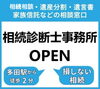 住所　川西市多田桜木2-10-38「吉永建設株式会社」