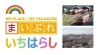 「まいぷれ市原市編集部」市原市の魅力をたっぷりお届けします！