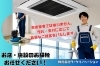 「株式会社ワークイノベーション」業務用エアコン清掃に自信あります！！
