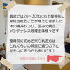 「知らないと効果半減？！ 効率よく整骨院に通うために大事なこと【整骨院】」