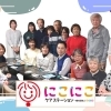 にこにこケアステーション